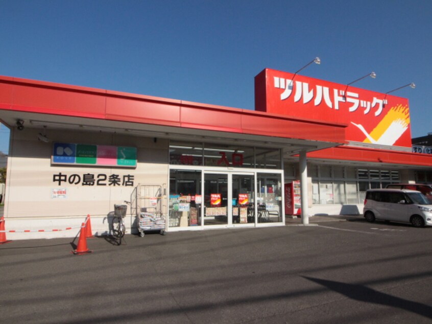 ツルハドラッグ 中の島2条店(ドラッグストア)まで400m モンレーヴⅤ