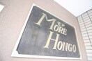 その他 ＭＯＲＥ　ＨＯＮＧＯ