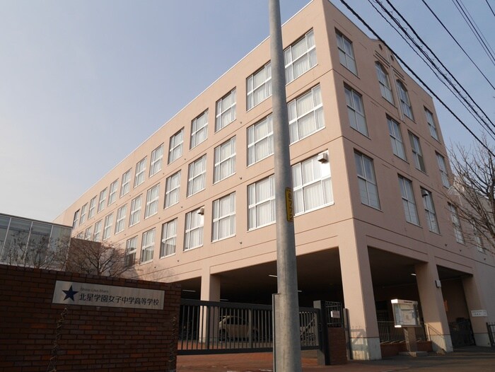 北星学園女子中学高等学校(高等学校/高等専門学校)まで560m グラシアス円山