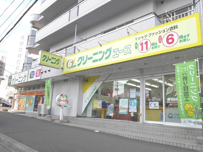 クリーニング屋(ディスカウントショップ)まで240m パナシェ宮の森