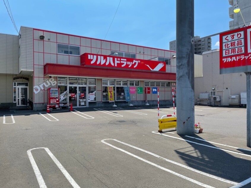 ツルハドラッグ(ドラッグストア)まで293m エアフォルク行啓通