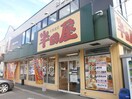 半田屋(その他飲食（ファミレスなど）)まで170m ジュネス大通