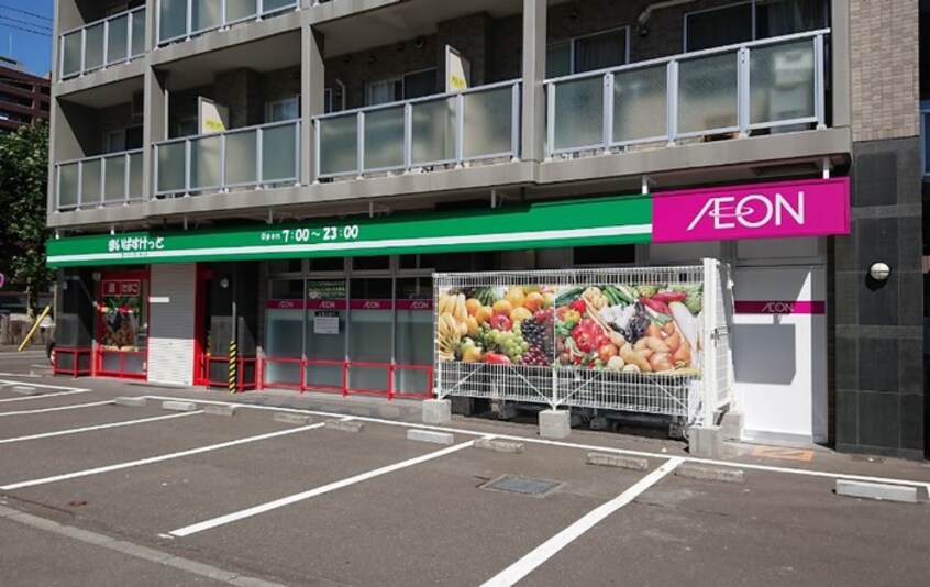 まいばすけっと北3条西24丁目店(スーパー)まで400m マッシモ北3条