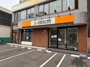 ふるかわ小児科(病院)まで500m オッペンハイム元町