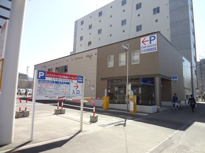 北洋銀行(銀行)まで135m 北四条レジデンス