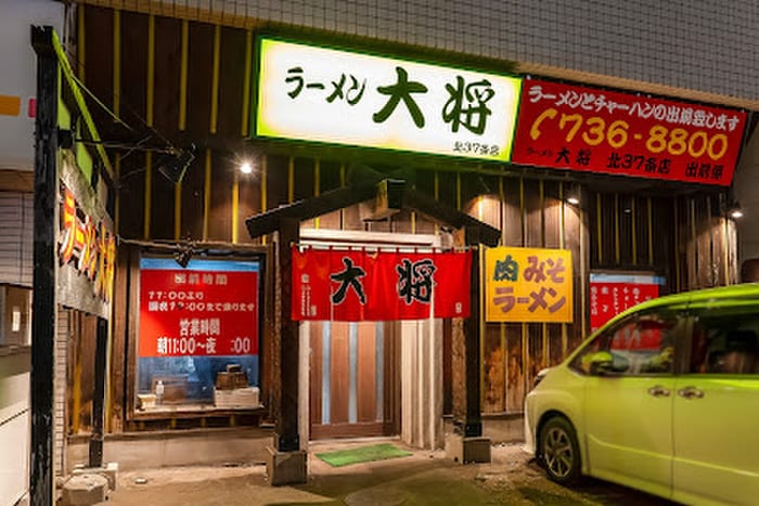 ラーメン大将 麻生店(ファストフード)まで450m Ｐａｄｒｅｓ