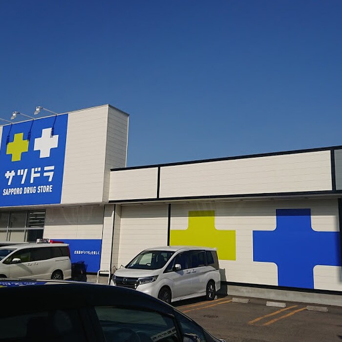 サツドラ(ドラッグストア)まで1300m シャルルロワ