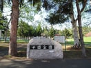 平園公園(公園)まで1000m 燈庵郷