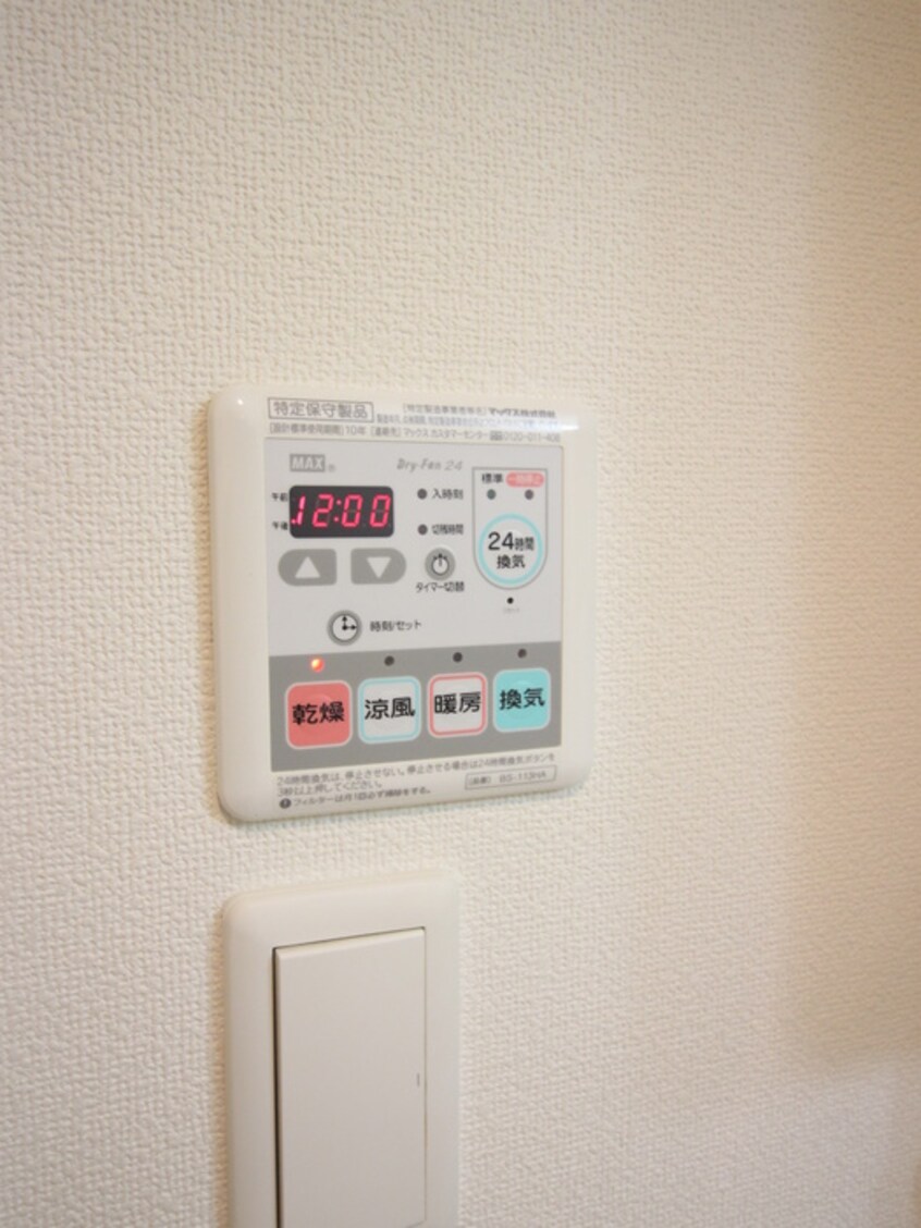 内観写真 ル・ファール平岸A