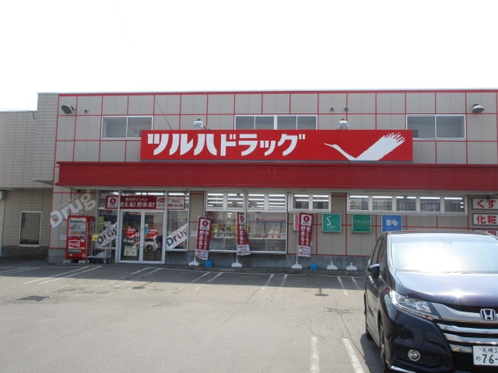 ツルハドラッグ(ドラッグストア)まで810m フォレスト南１０条壱番館