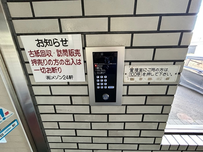 建物設備 メゾン２４