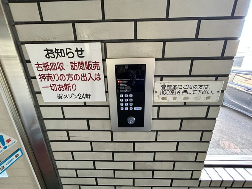 建物設備 メゾン２４