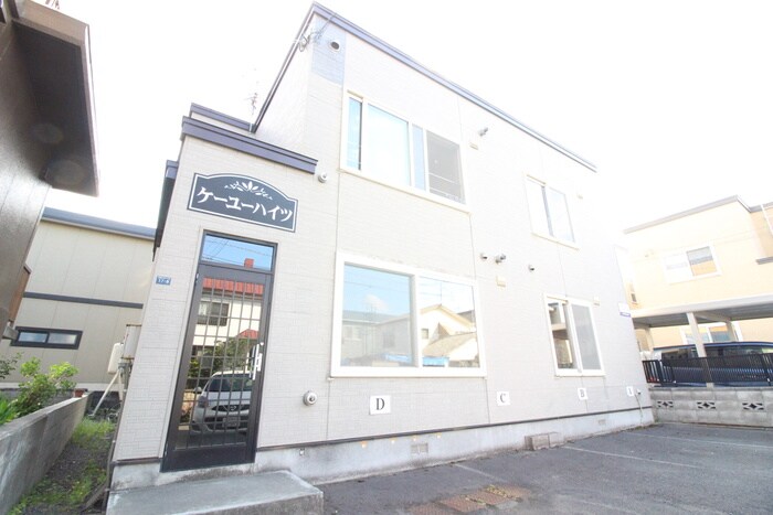 外観写真 ケーユーハイツ