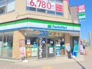 ファミリーマート(コンビニ)まで350m RAFIO N26