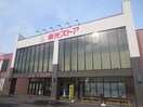 東光ストア北栄店(スーパー)まで93m 札幌パークガーデン
