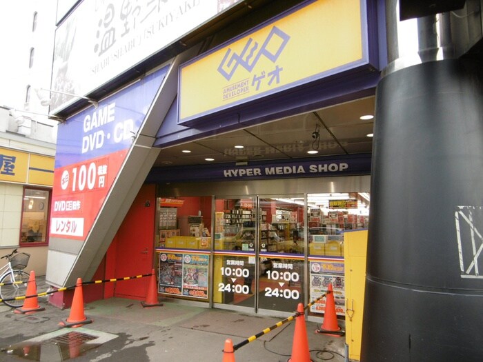 ゲオ札幌北24条駅前店(本屋)まで1000m 札幌パークガーデン