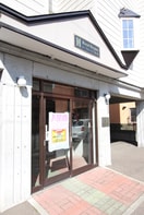 外観写真 ローヤルハイツ南５条