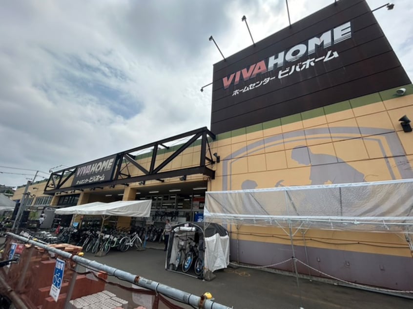 ビバホーム豊平店(電気量販店/ホームセンター)まで700m アルカディア参番館