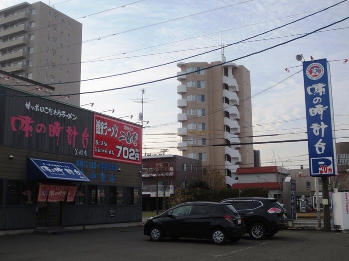 味の時計台(その他飲食（ファミレスなど）)まで190m リシェール美園