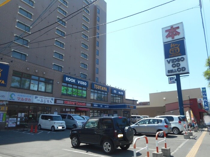 TSUTAYA(本屋)まで500m グローブタウン南郷