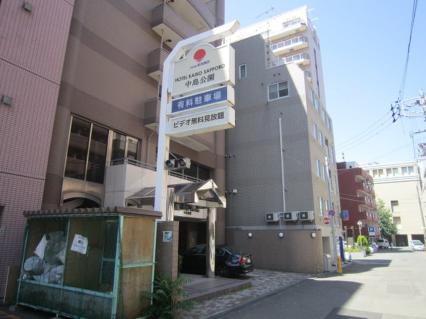 ホテル(美術館/博物館)まで30m プラザ中島公園