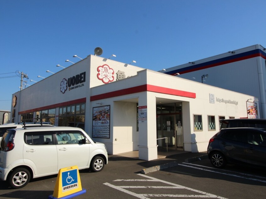 魚べい(その他飲食（ファミレスなど）)まで300m 三友ハイツ