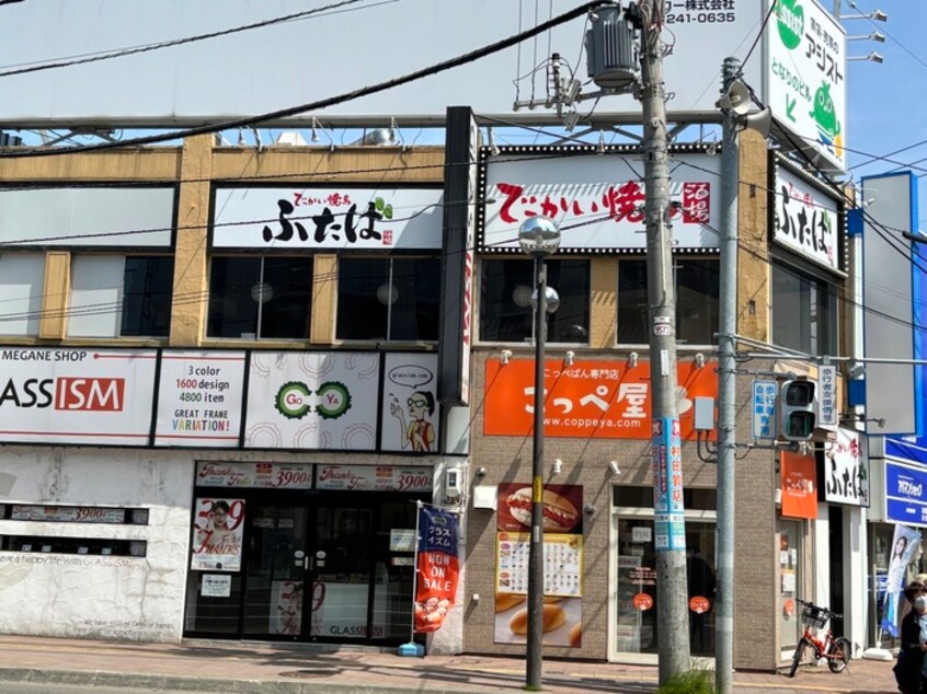 こっぺ屋(その他飲食（ファミレスなど）)まで450m プレシェルト麻生