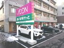 まいばすけっと(スーパー)まで175m ZABO HILLS IDAIMAE