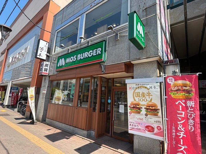 モスバーガー(ファストフード)まで500m グランパーク麻生