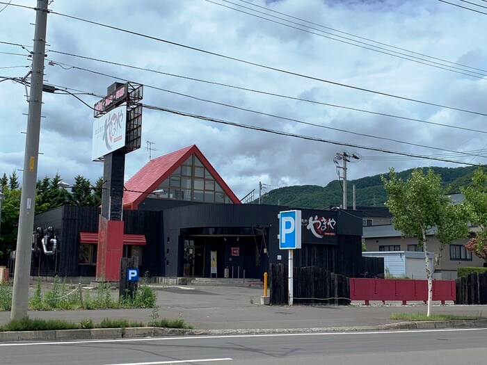 炭火焼肉やまや(その他飲食（ファミレスなど）)まで450m ドミ西野