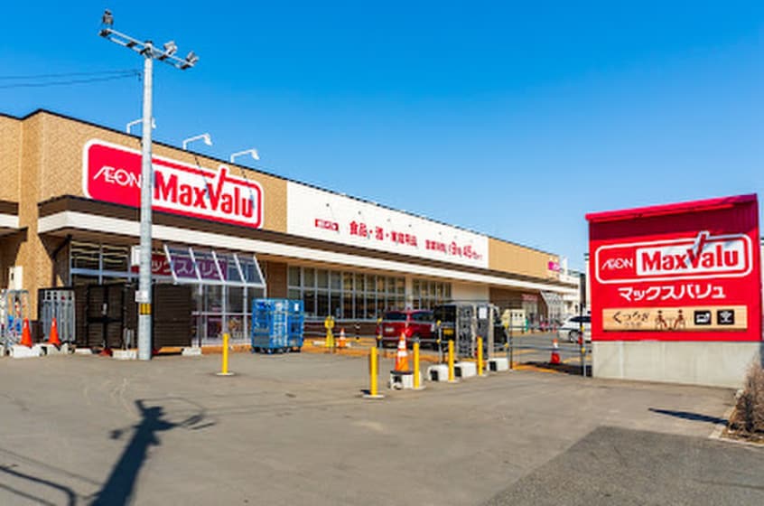 マックスバリュ月寒西店(スーパー)まで650m JeekBlau美園