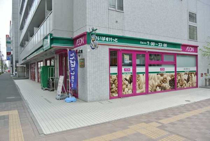 まいばすけっと(スーパー)まで290m Ｓｐａｃｅ北３条