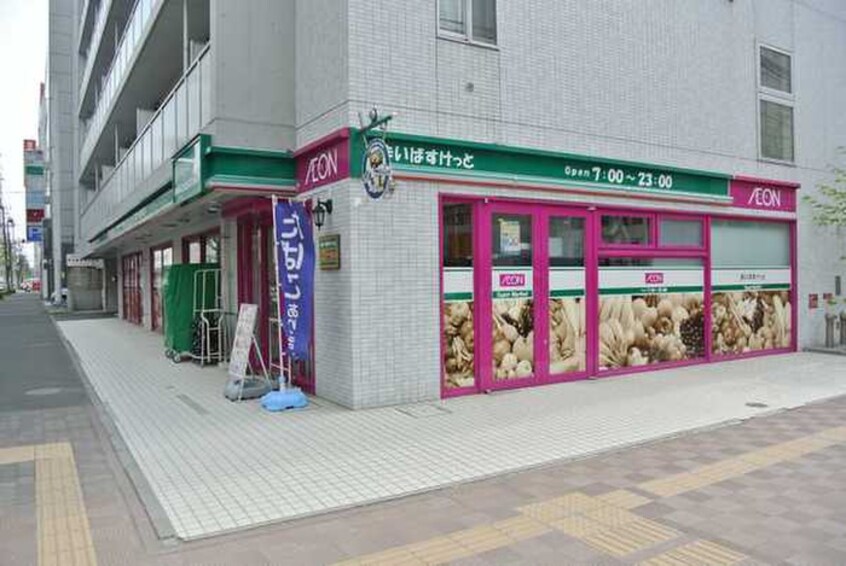 まいばすけっと(スーパー)まで290m Ｓｐａｃｅ北３条