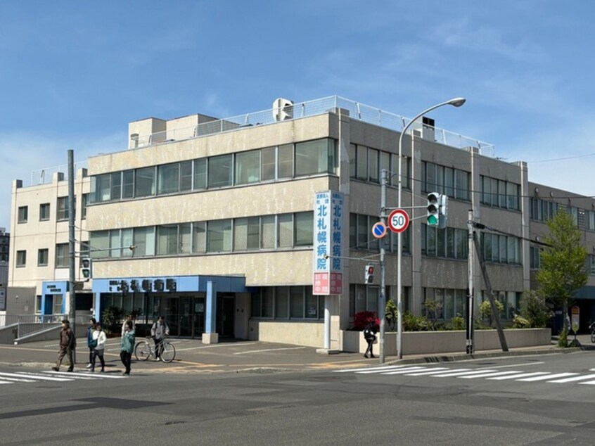 北札幌病院(病院)まで1120m ドメスティ・プレサージュ