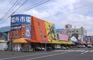 場外市場商店街(ショッピングセンター/アウトレットモール)まで190m rham北円山