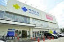 サツドラ(ドラッグストア)まで400m セレーノ南11条