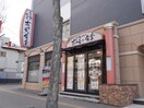 焼肉屋（ホルモン食堂）(その他飲食（ファミレスなど）)まで750m オパス宮の森