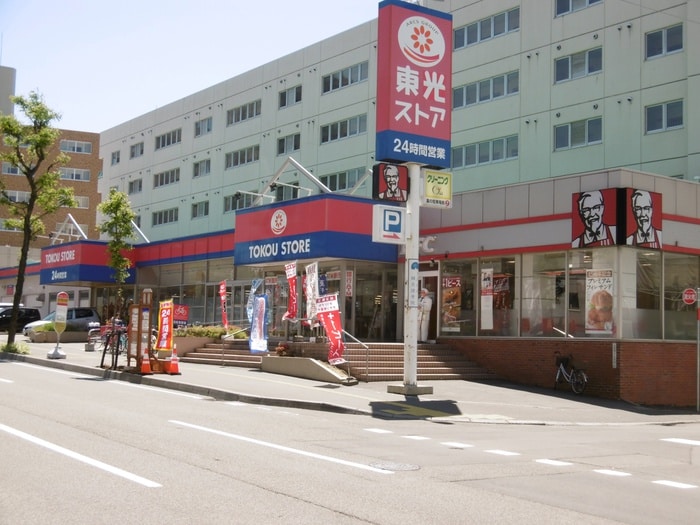 東光ストア(スーパー)まで205m パトラス白石