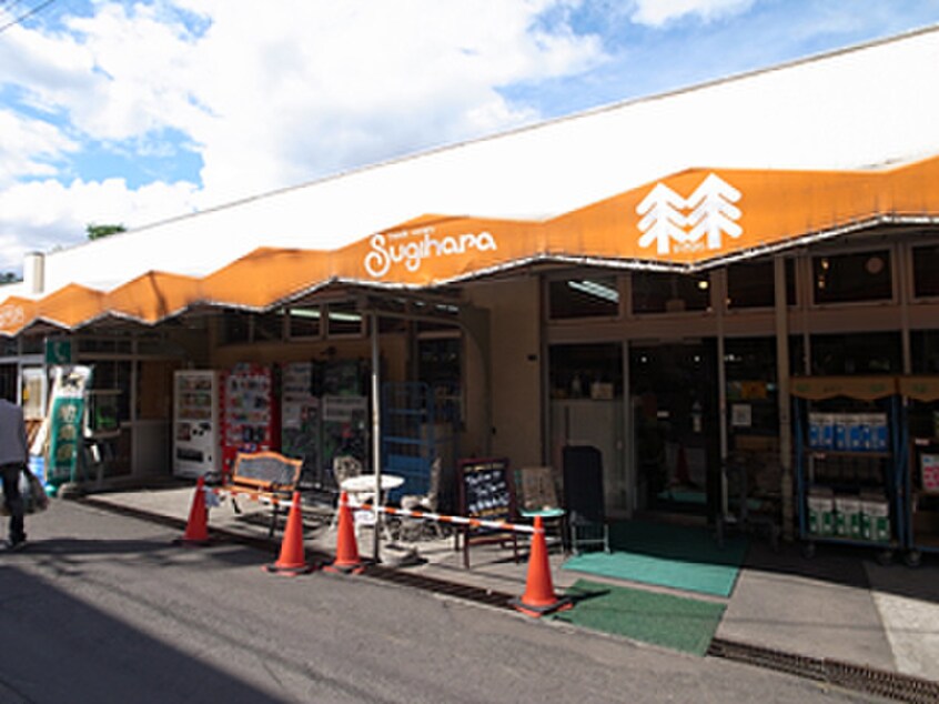 すぎはら商店(スーパー)まで335m RESIDENCE SHINMEI MIYANONORI