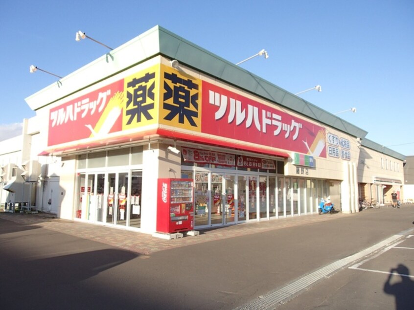ツルハドラッグ 藤野店(ドラッグストア)まで850m サンピアＦＵＪＩＮＯ
