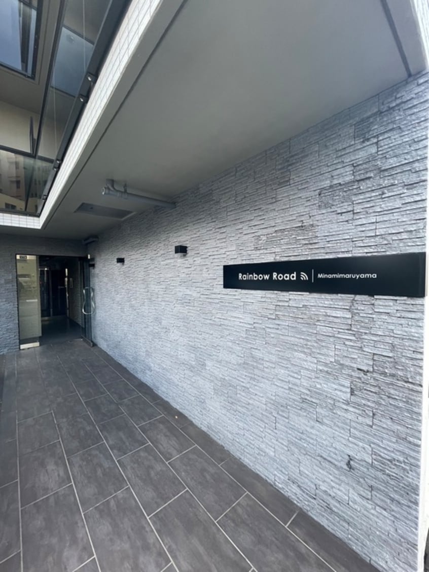 エントランス部分 RainbowRoad南円山