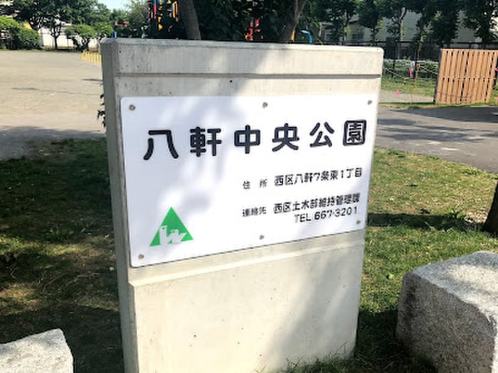 八軒7条東1丁目1八軒中央公園(公園)まで250m J・rassurer
