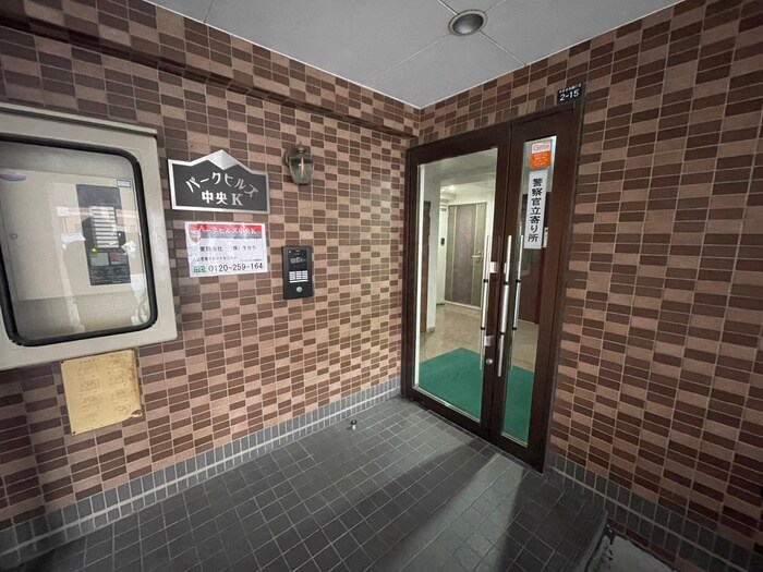 エントランス部分 パ－クヒルズ中央Ｋ