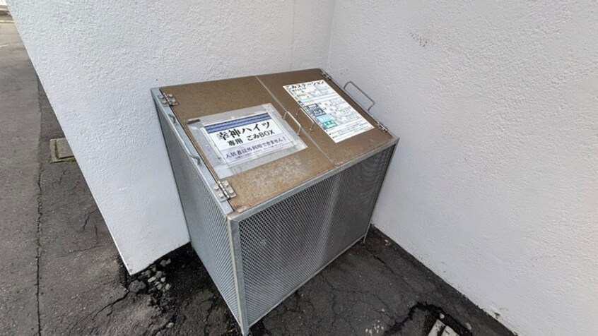 建物設備 幸神ハイツ