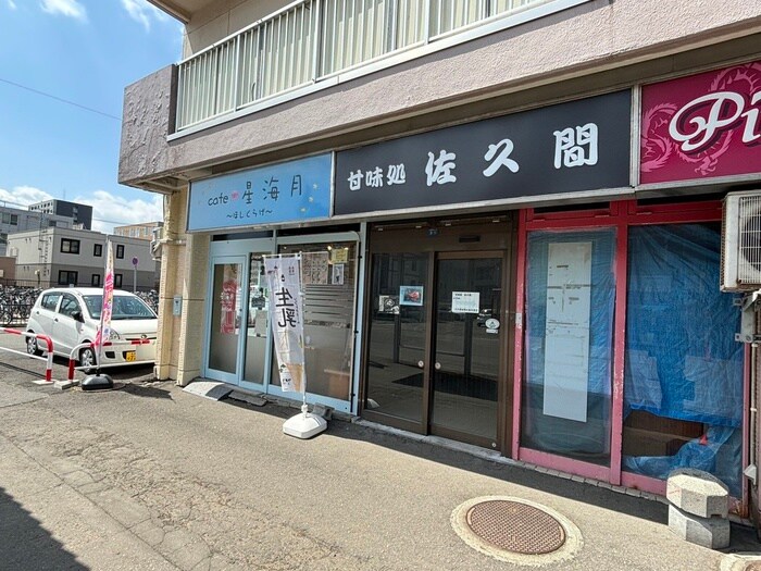 佐久間(カフェ)まで240m エムアールレジデンスN32