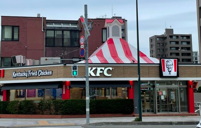 ケンタッキー・フライド・チキン(その他飲食（ファミレスなど）)まで170m 円山坂下シティハウス（105）
