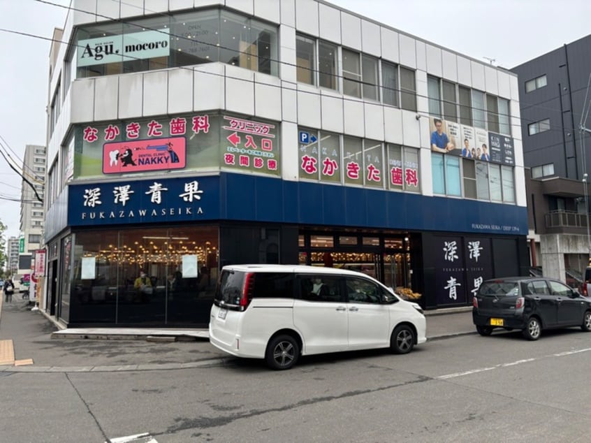 深澤青果(スーパー)まで170m エスアール元町