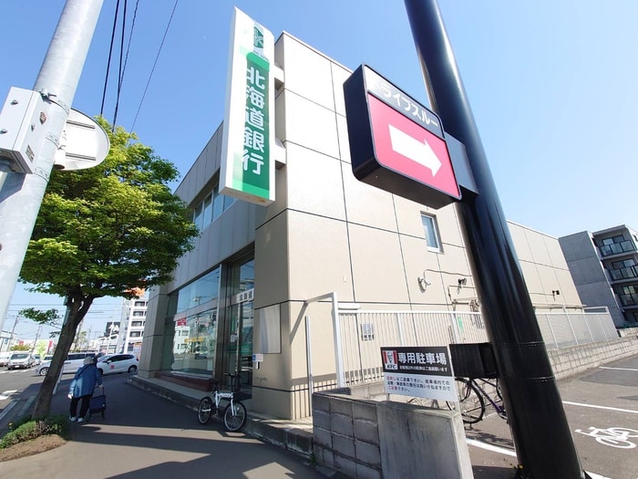 北海道銀行(銀行)まで1000m エスアール元町