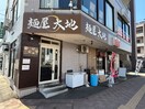 大地(その他飲食（ファミレスなど）)まで90m 瑞穂木の城2