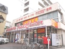 フードセンター(スーパー)まで300m 円山シャト－桂和大通館